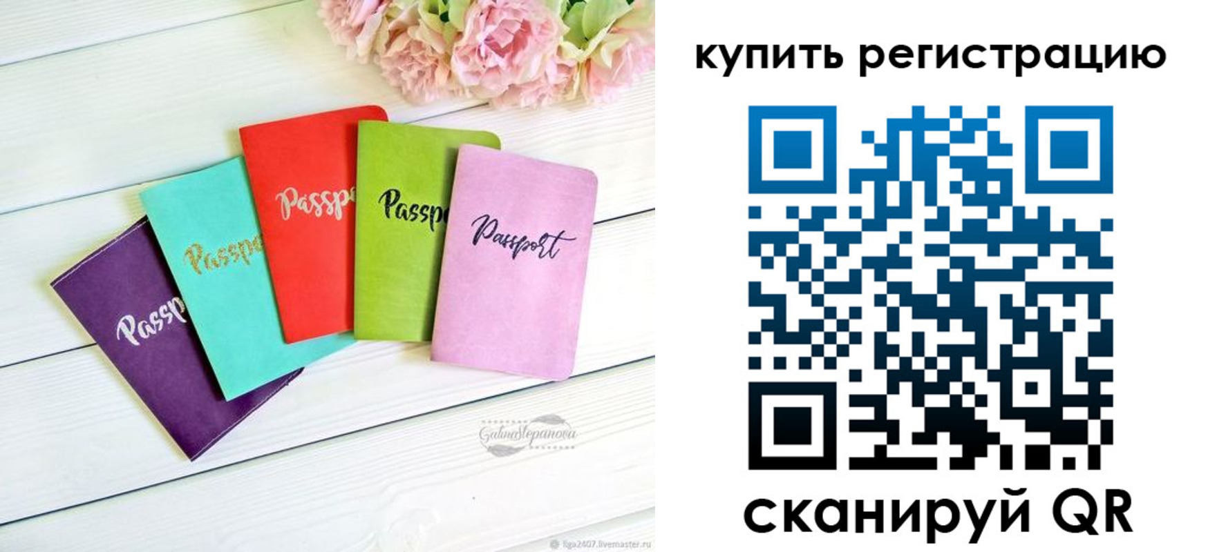 регистрация для школы в Амурской области