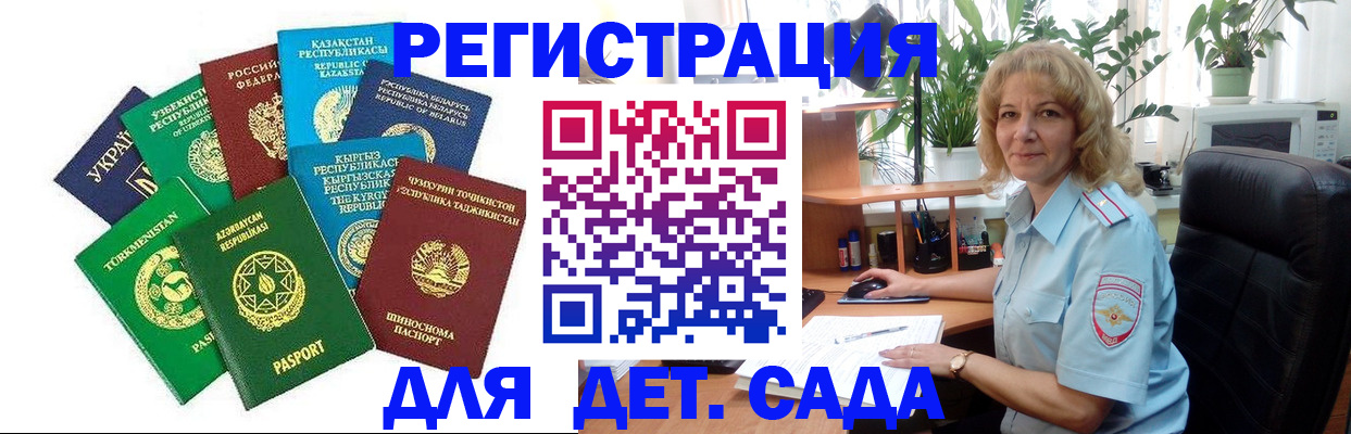 временная регистрация госуслуги в Амурской области